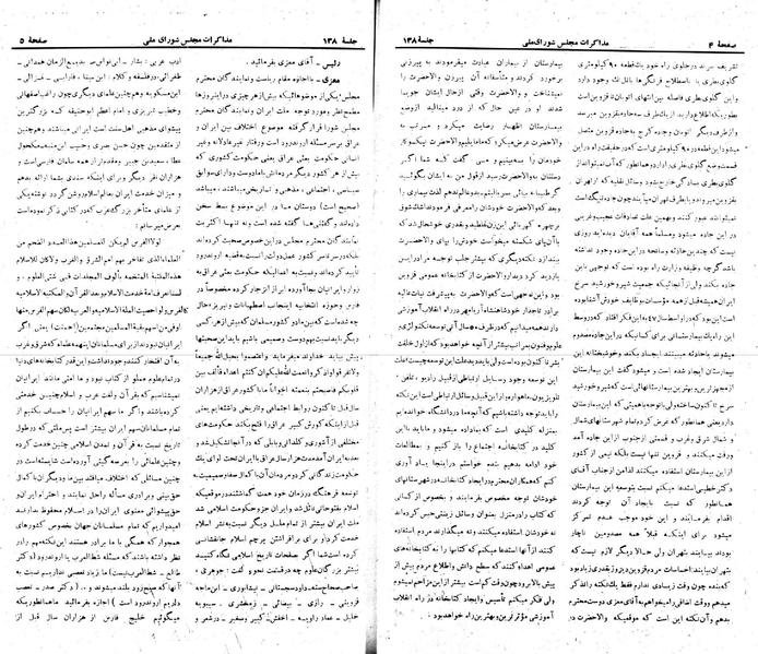 پرونده:Moz 22 138.pdf