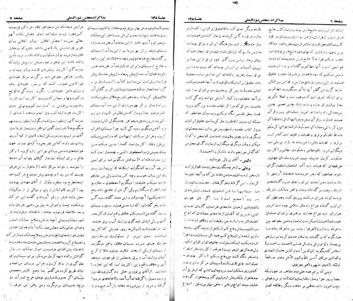 پرونده:Moz 22 138.pdf