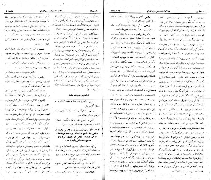 پرونده:Moz 22 138.pdf