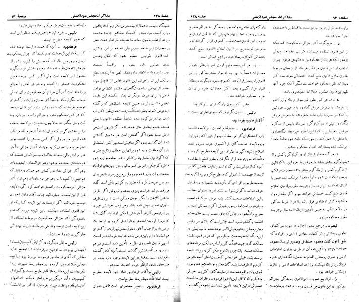 پرونده:Moz 22 138.pdf