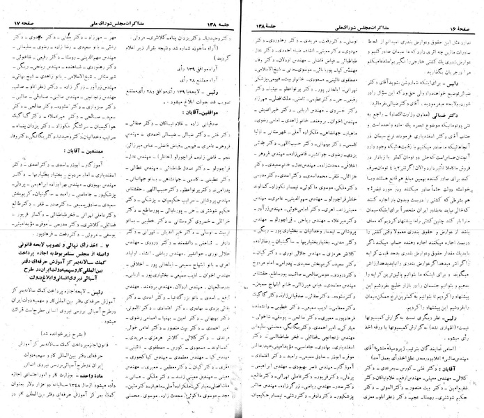 پرونده:Moz 22 138.pdf