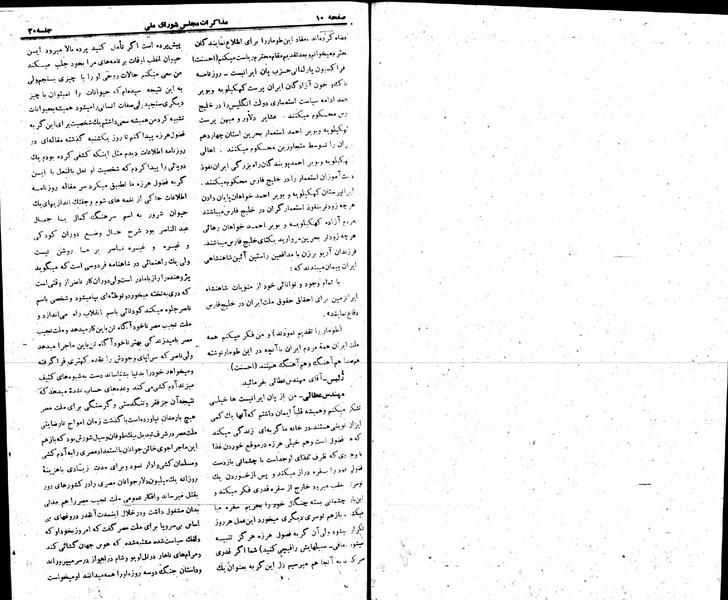 پرونده:Moz 22 30.pdf