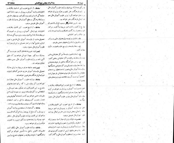 پرونده:Moz 22 30.pdf