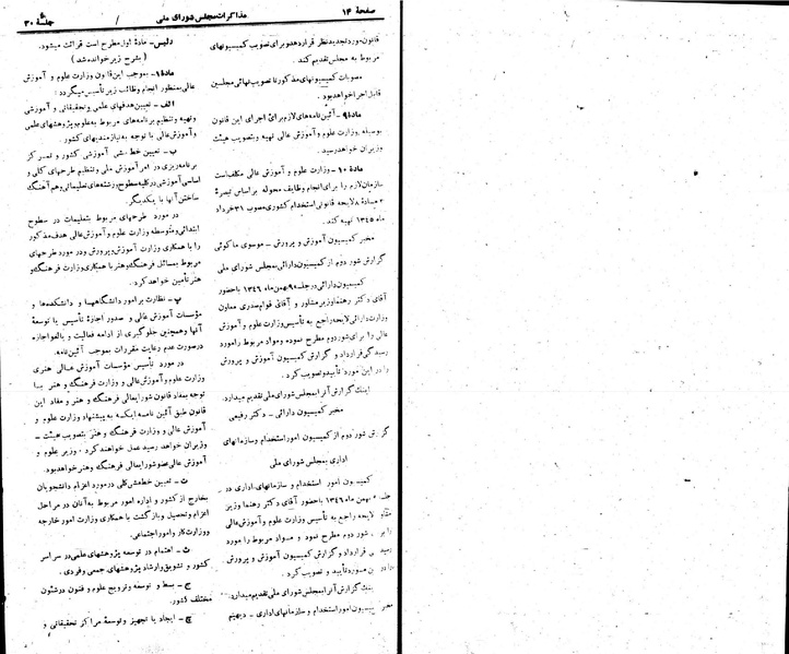 پرونده:Moz 22 30.pdf