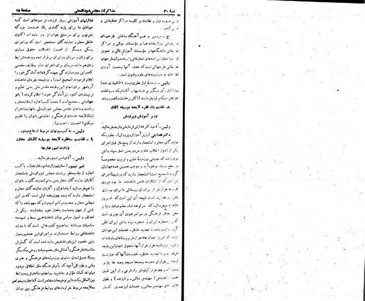 پرونده:Moz 22 30.pdf