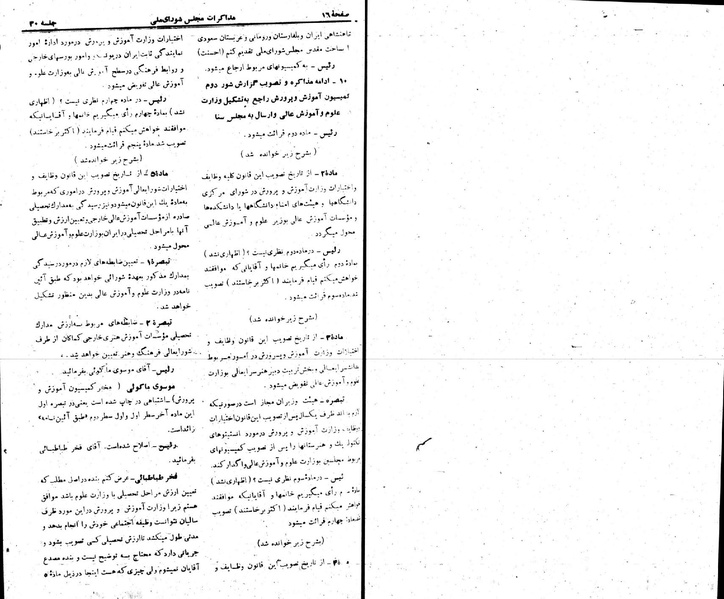 پرونده:Moz 22 30.pdf