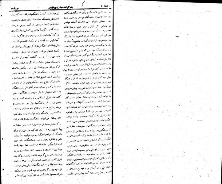 پرونده:Moz 22 30.pdf