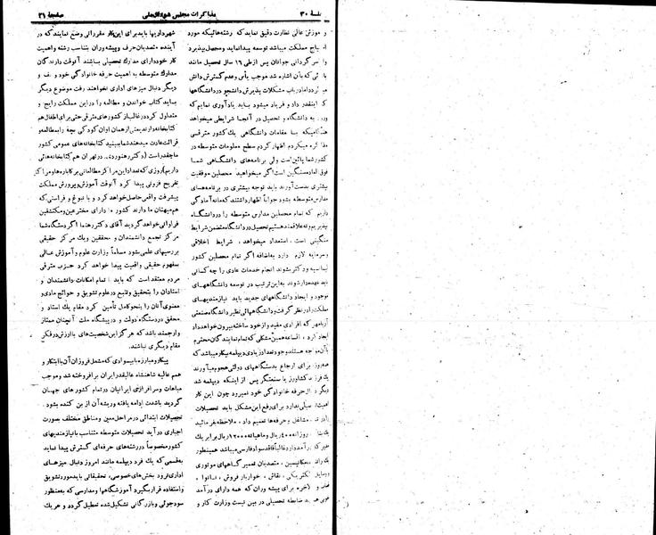 پرونده:Moz 22 30.pdf