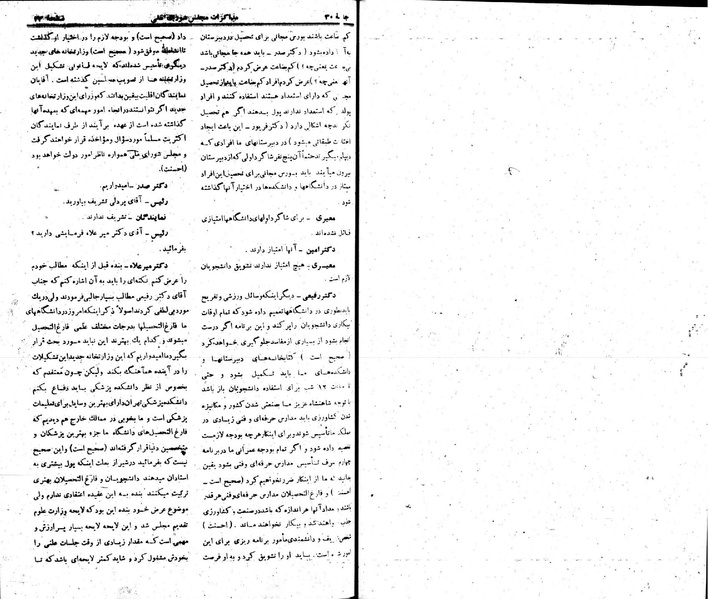 پرونده:Moz 22 30.pdf