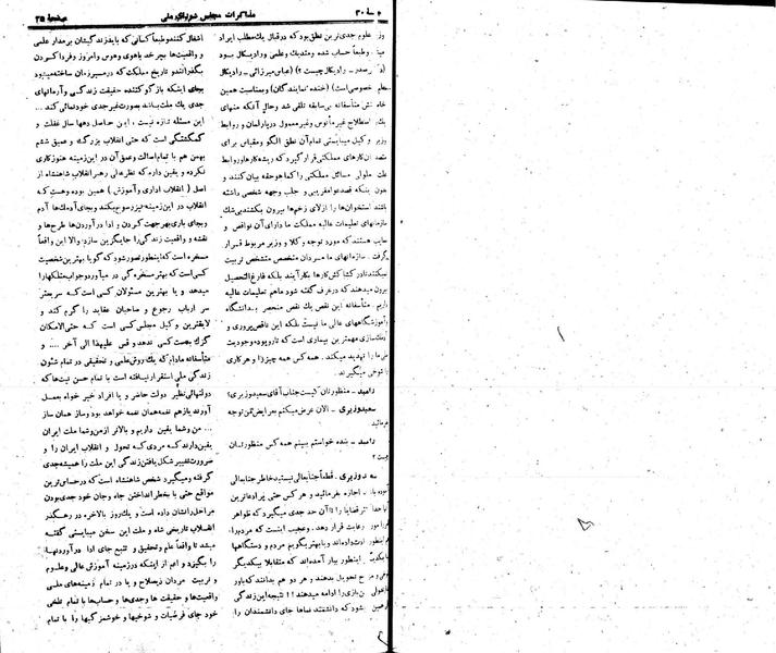 پرونده:Moz 22 30.pdf