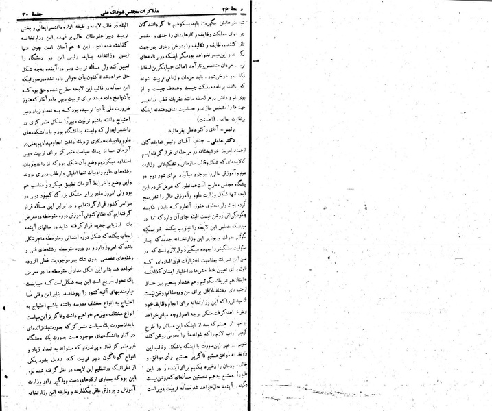 پرونده:Moz 22 30.pdf