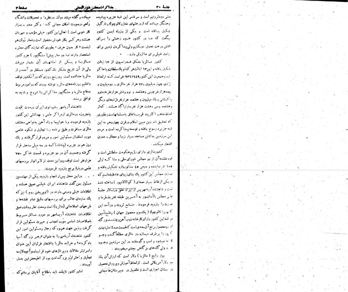 پرونده:Moz 22 30.pdf
