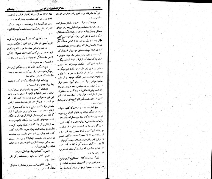 پرونده:Moz 22 30.pdf