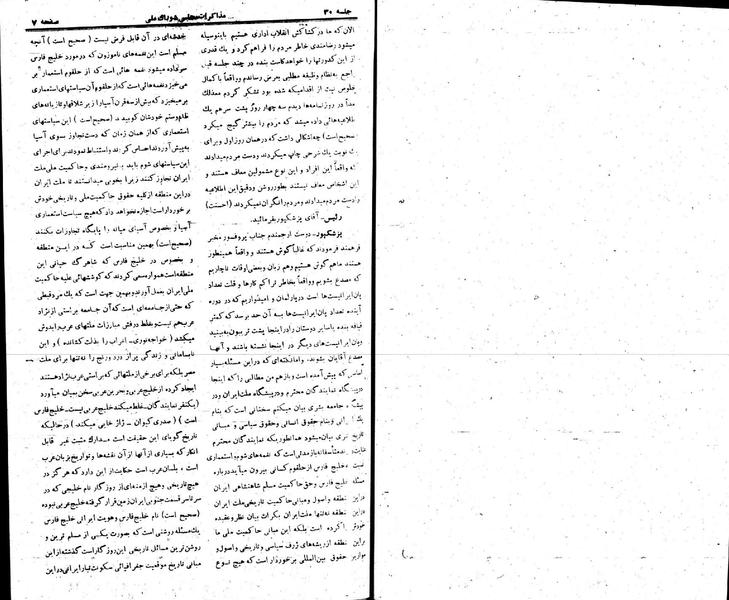 پرونده:Moz 22 30.pdf