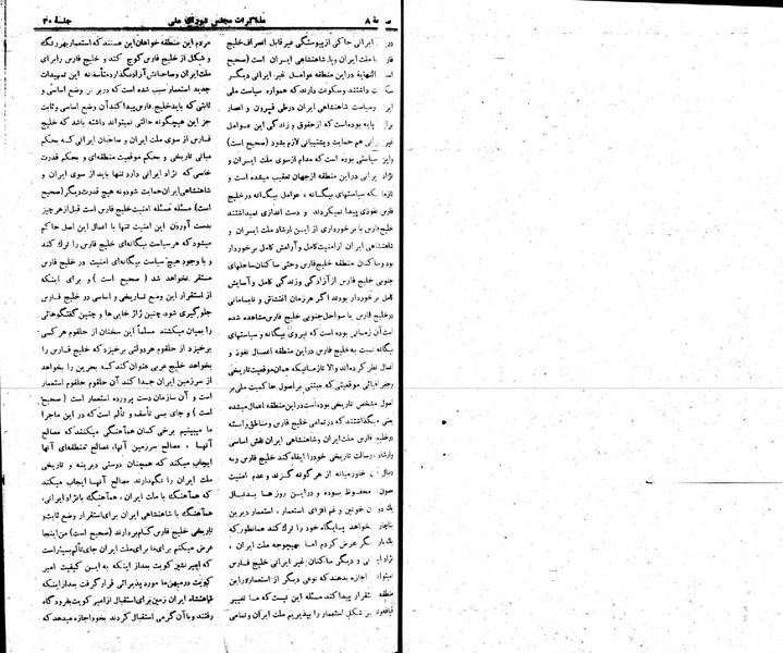 پرونده:Moz 22 30.pdf