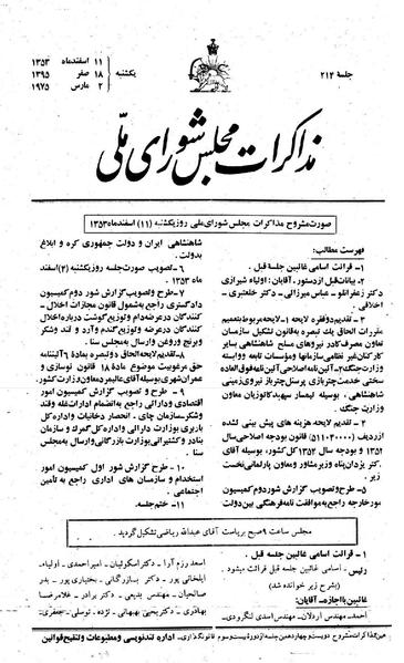 پرونده:Moz 23 214.pdf