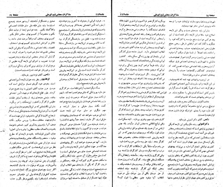 پرونده:Moz 23 214.pdf