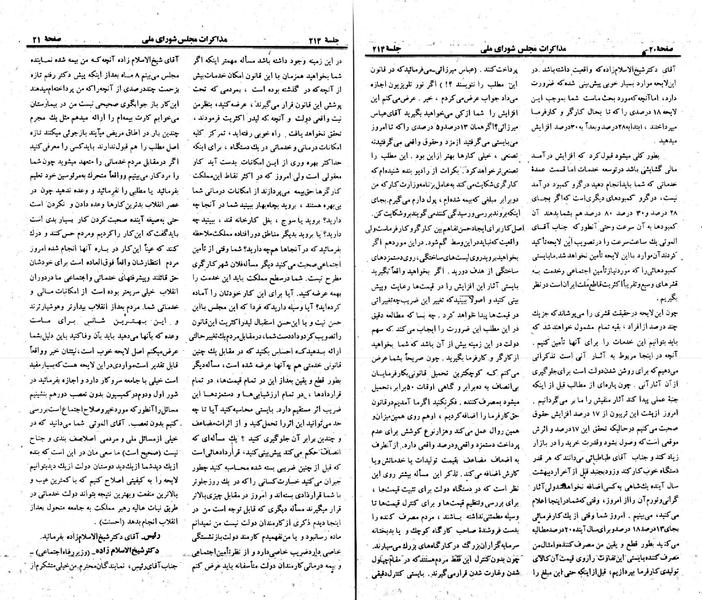 پرونده:Moz 23 214.pdf