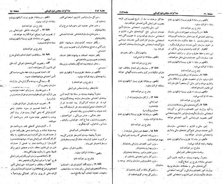 پرونده:Moz 23 214.pdf