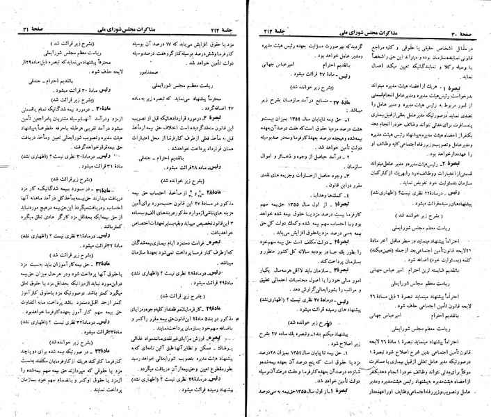 پرونده:Moz 23 214.pdf