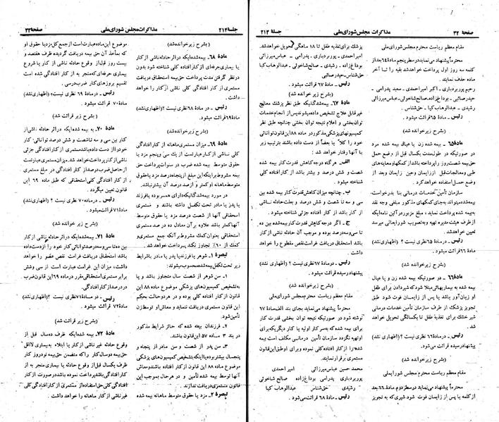 پرونده:Moz 23 214.pdf