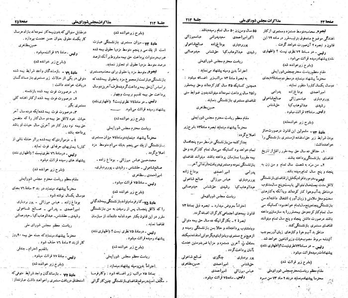 پرونده:Moz 23 214.pdf