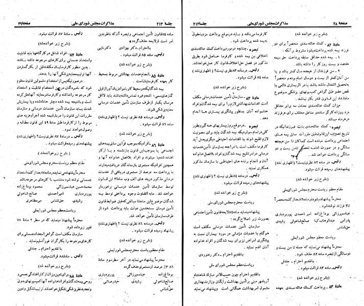 پرونده:Moz 23 214.pdf