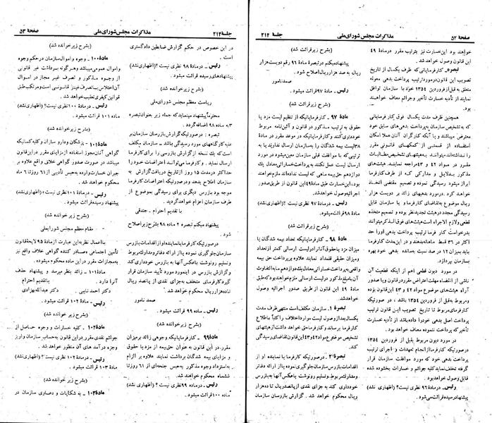 پرونده:Moz 23 214.pdf