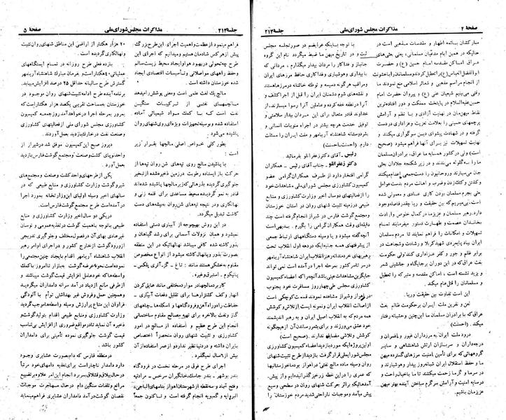 پرونده:Moz 23 214.pdf