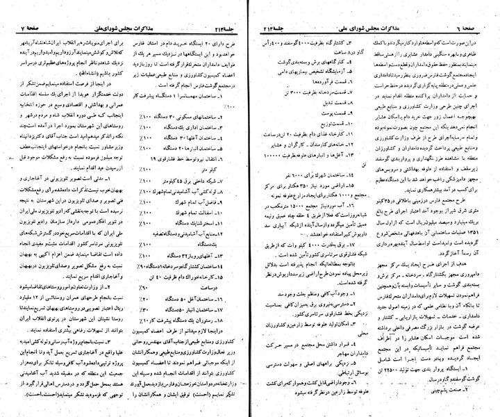 پرونده:Moz 23 214.pdf