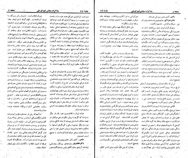 پرونده:Moz 23 214.pdf