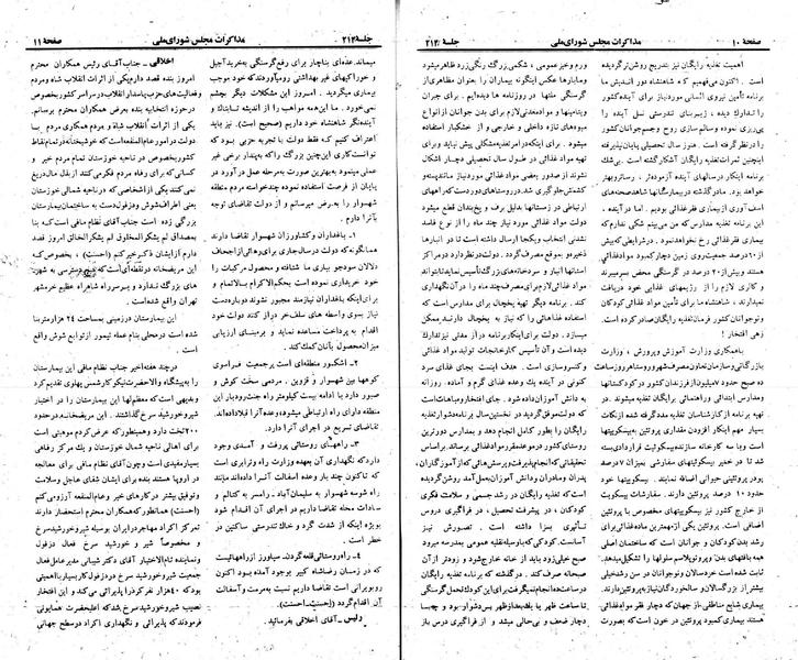 پرونده:Moz 23 214.pdf