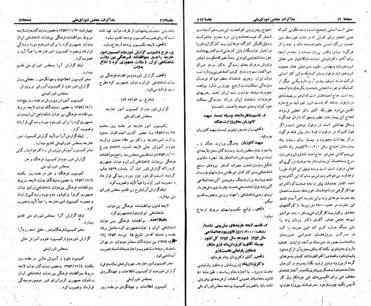 پرونده:Moz 23 214.pdf
