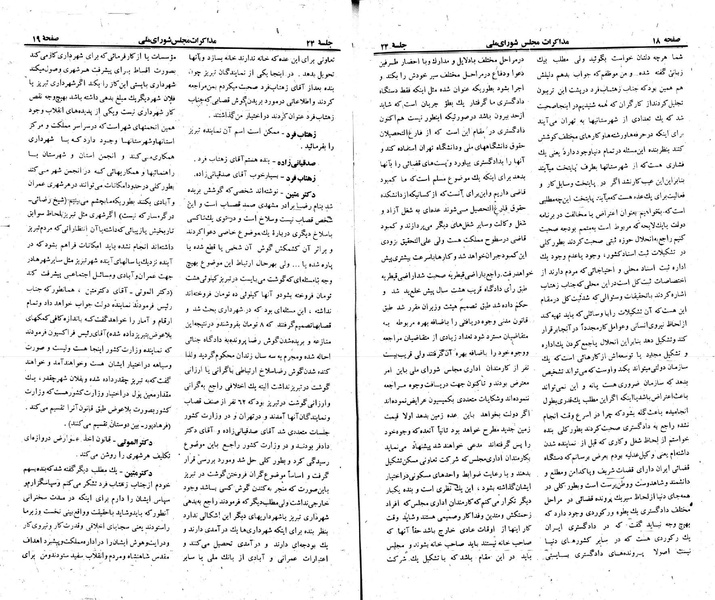پرونده:Moz 23 24.pdf