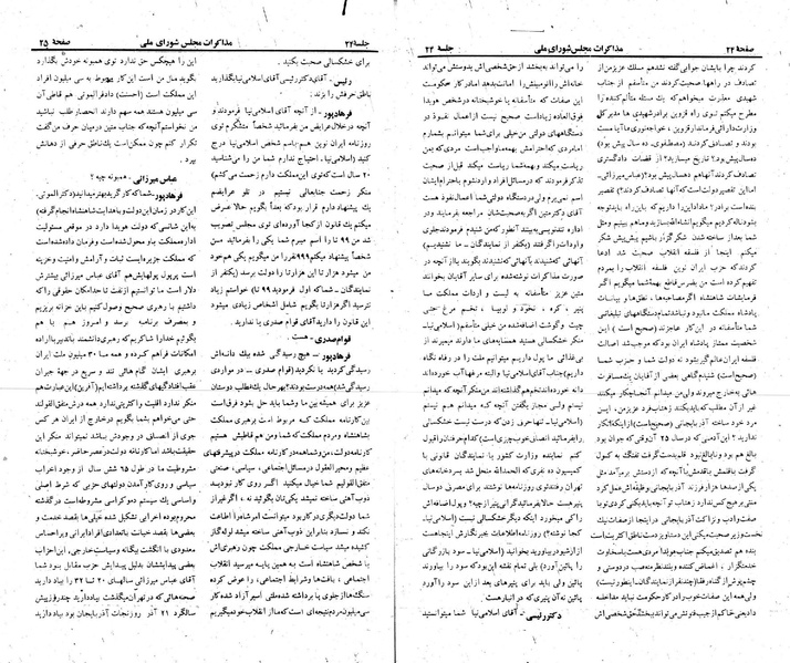 پرونده:Moz 23 24.pdf