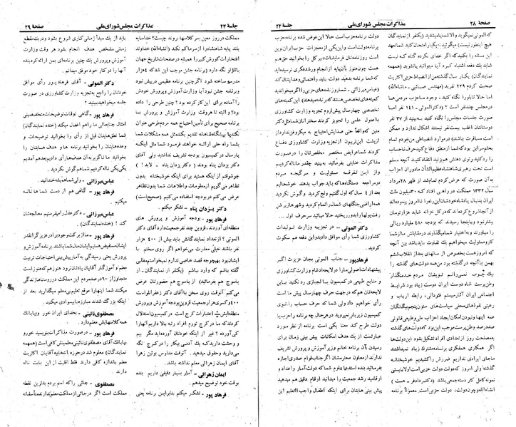 پرونده:Moz 23 24.pdf