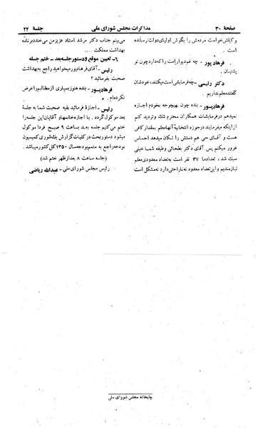 پرونده:Moz 23 24.pdf