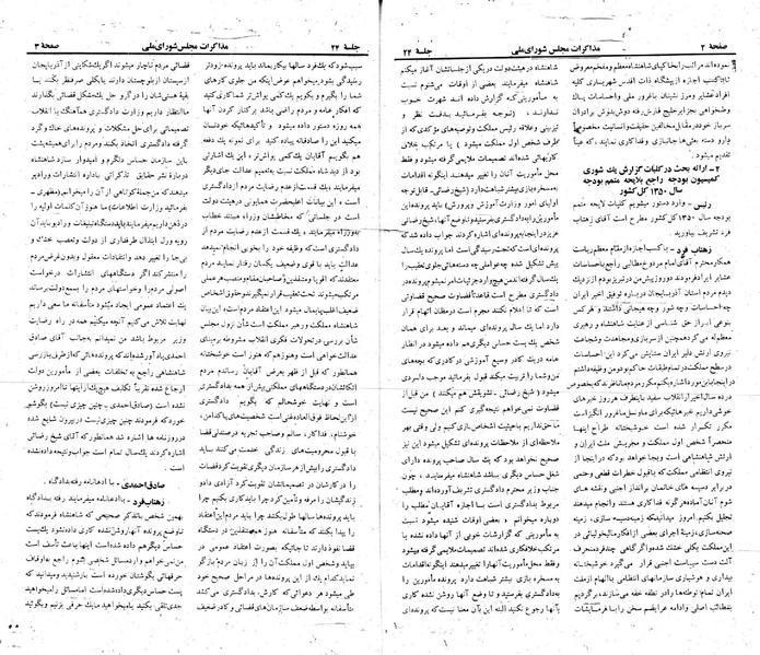 پرونده:Moz 23 24.pdf