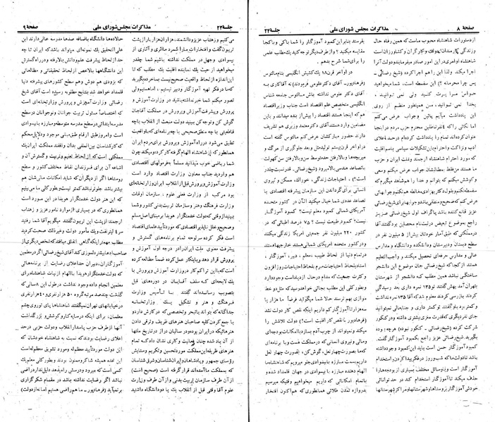 پرونده:Moz 23 24.pdf