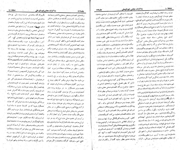 پرونده:Moz 23 24.pdf