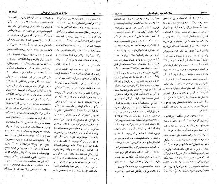 پرونده:Moz 23 24.pdf