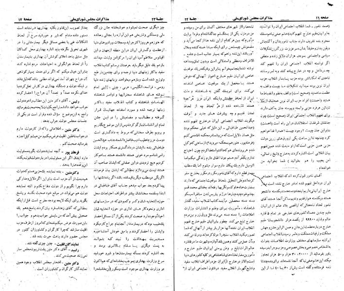 پرونده:Moz 23 24.pdf