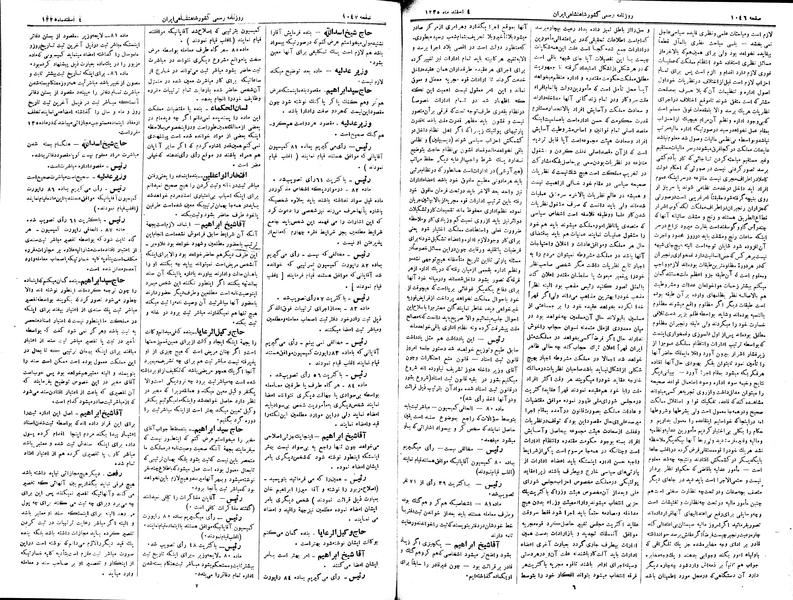 پرونده:Moz 2 227.pdf