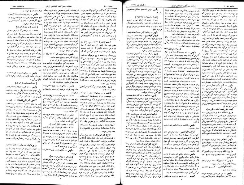 پرونده:Moz 2 227.pdf