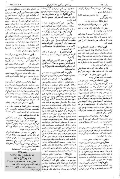 پرونده:Moz 2 227.pdf