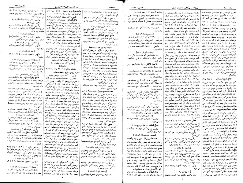 پرونده:Moz 3 39.pdf