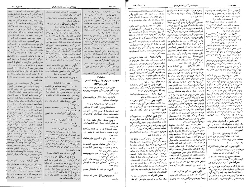 پرونده:Moz 3 39.pdf