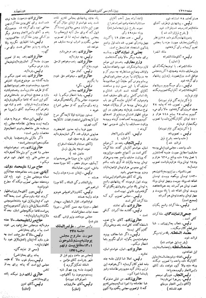 پرونده:Moz 4 245.pdf
