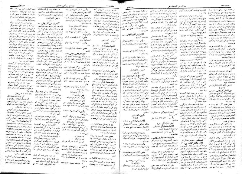 پرونده:Moz 4 245.pdf