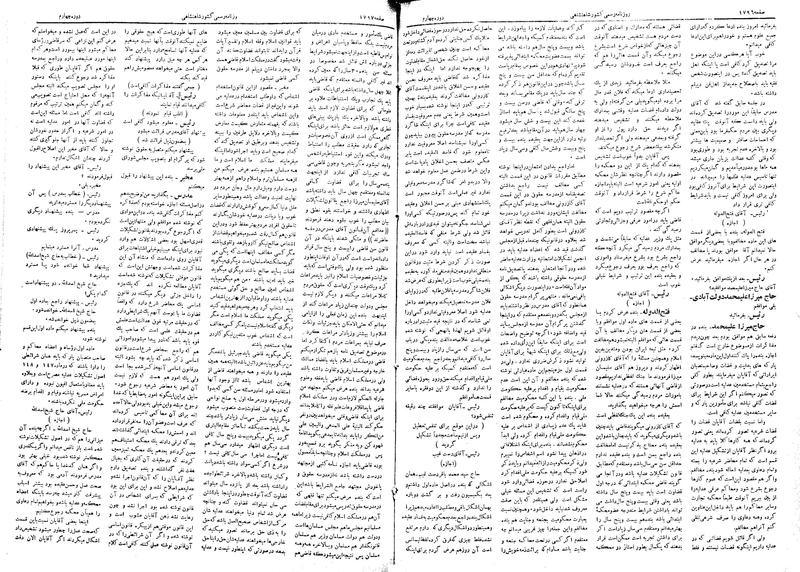 پرونده:Moz 4 245.pdf